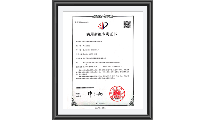 專(zhuān)利證書(shū)