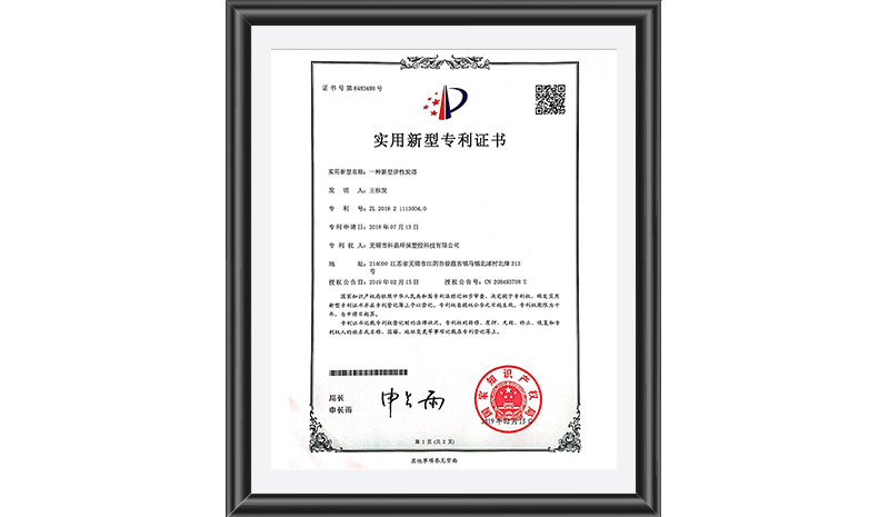 專(zhuān)利證書(shū)