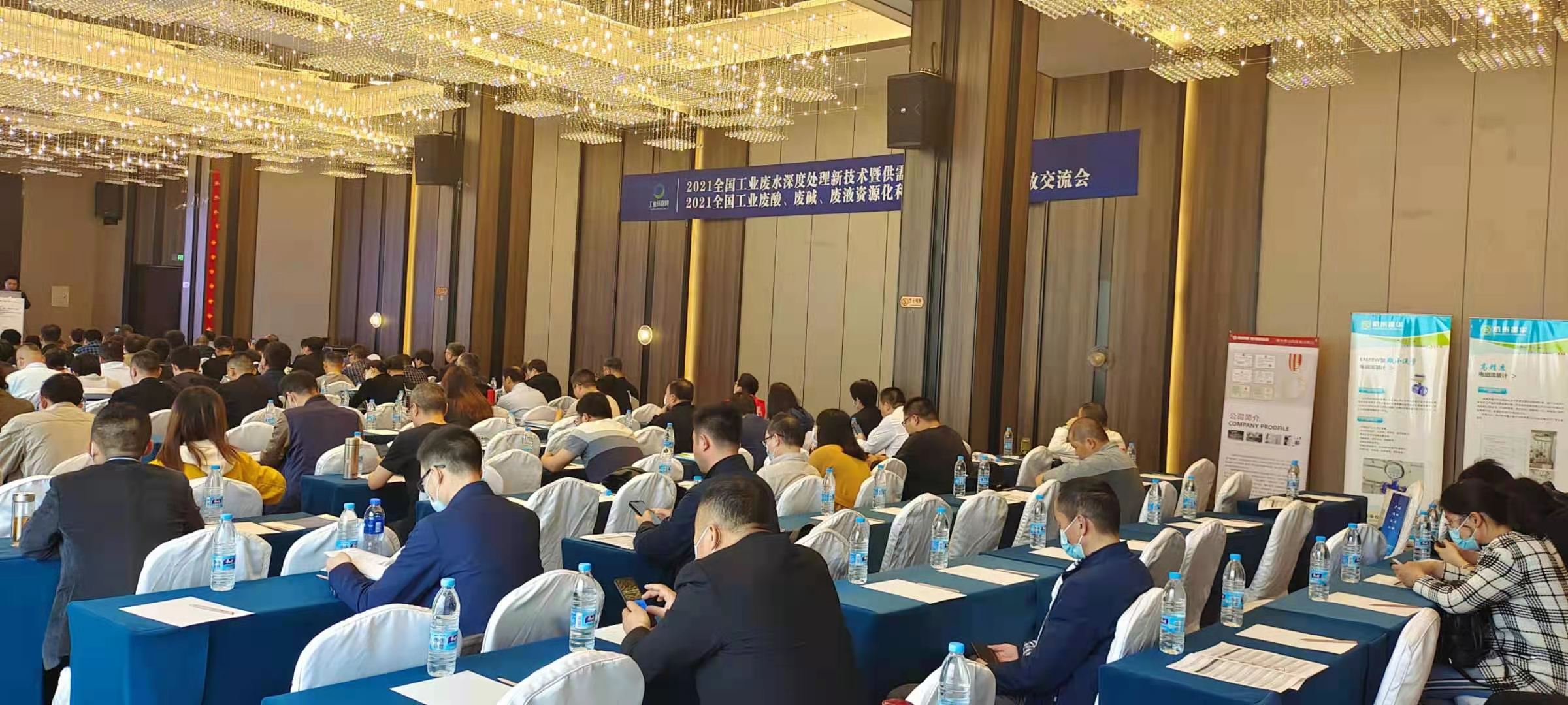 無錫科晶環(huán)?！灸暇?| 廢氣廢水處理交流研討會】