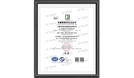 質(zhì)量管理體系認證證書